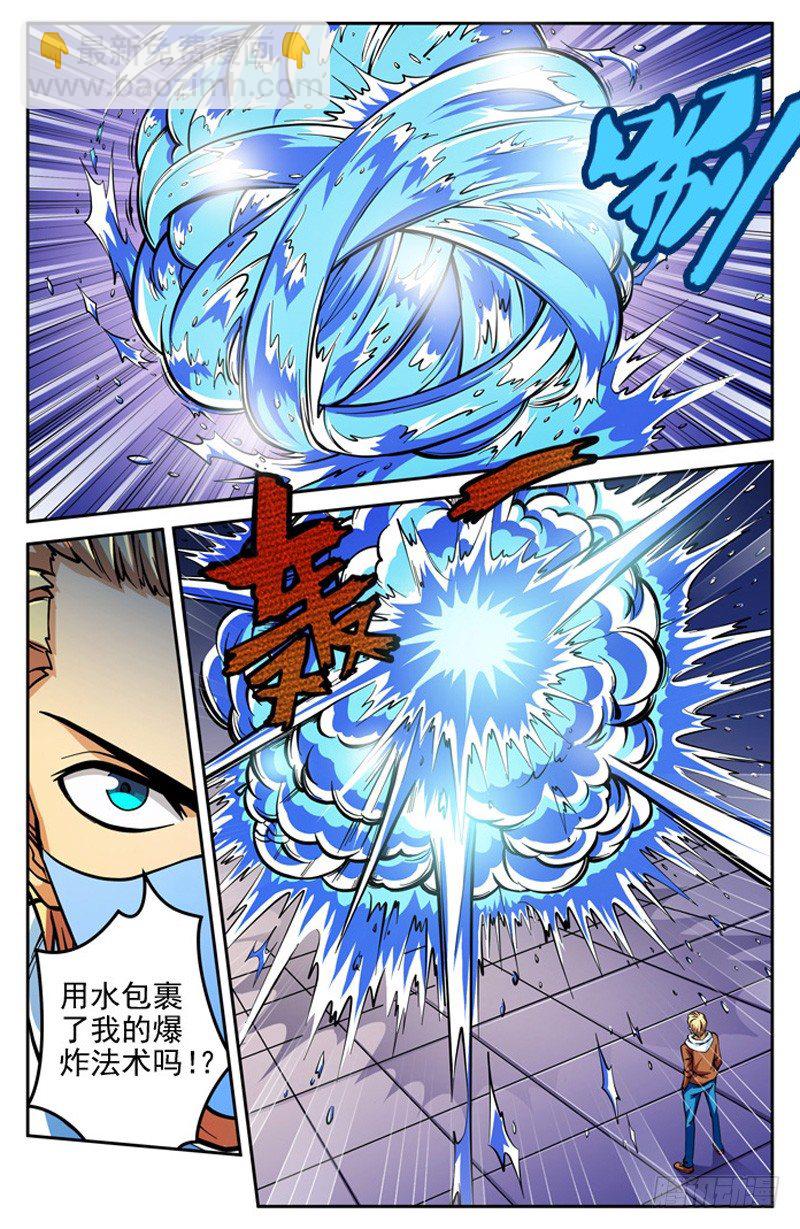 第03话 水元素操控者-第3话