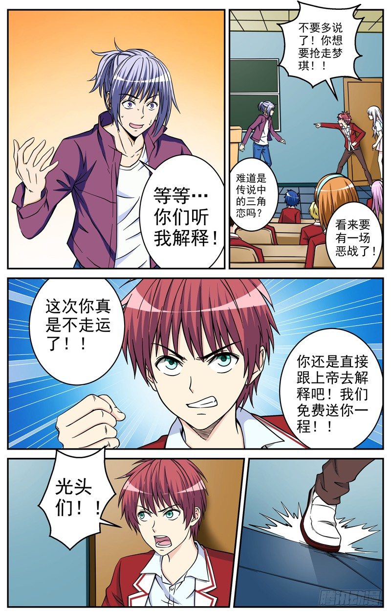 第21话 暴风雨前的宁静-第21话