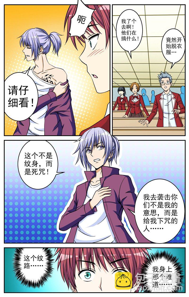 第21话 暴风雨前的宁静-第21话