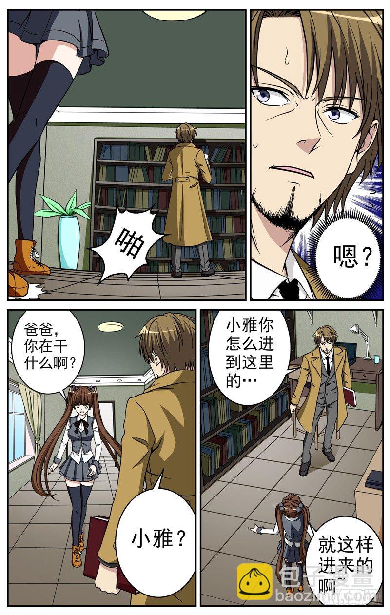 第21话 暴风雨前的宁静-第21话