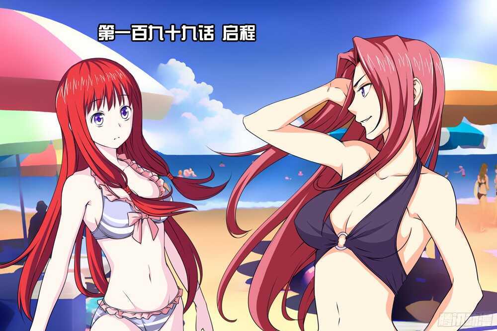 第199话 启程-第201话