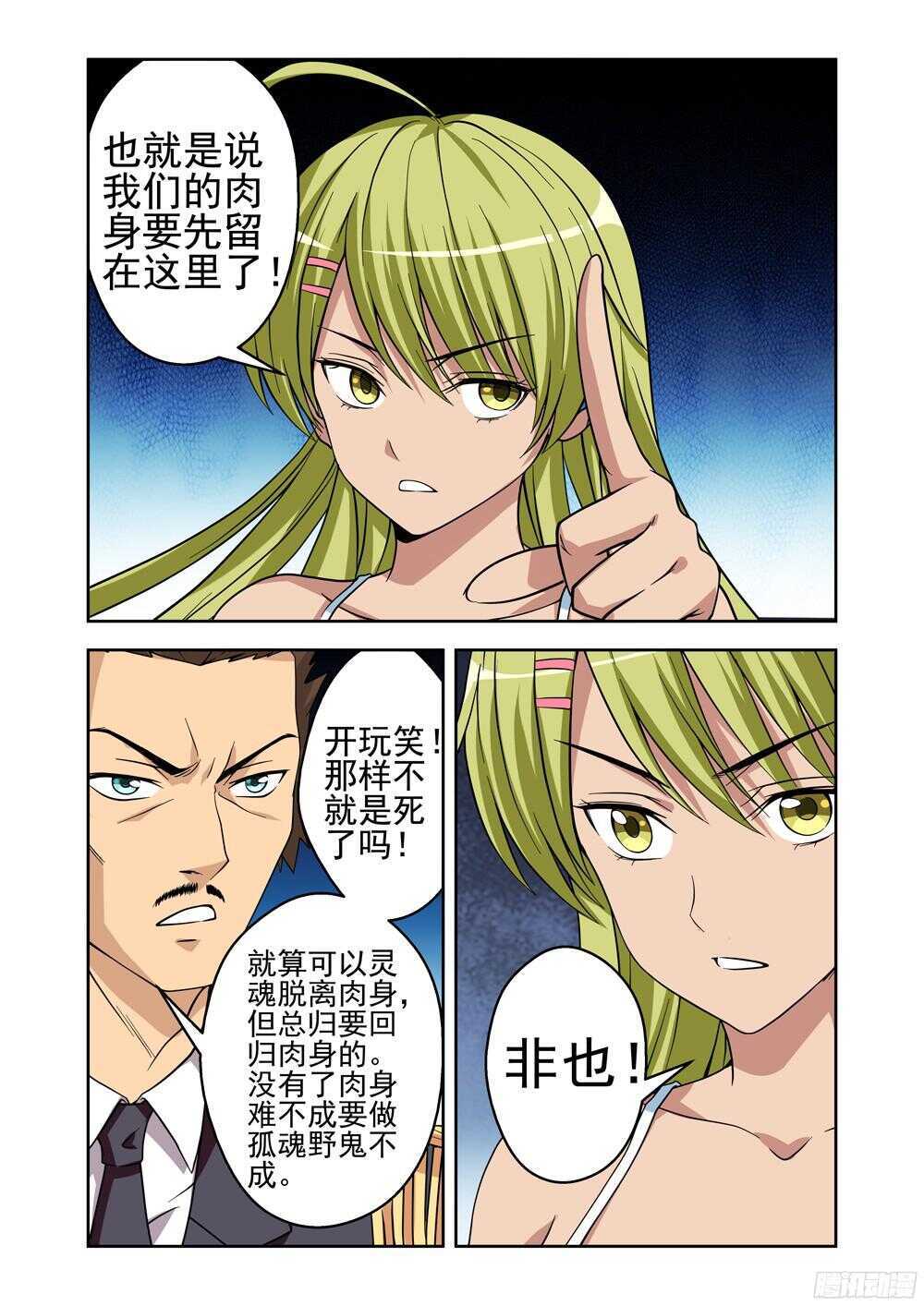 第199话 启程-第201话
