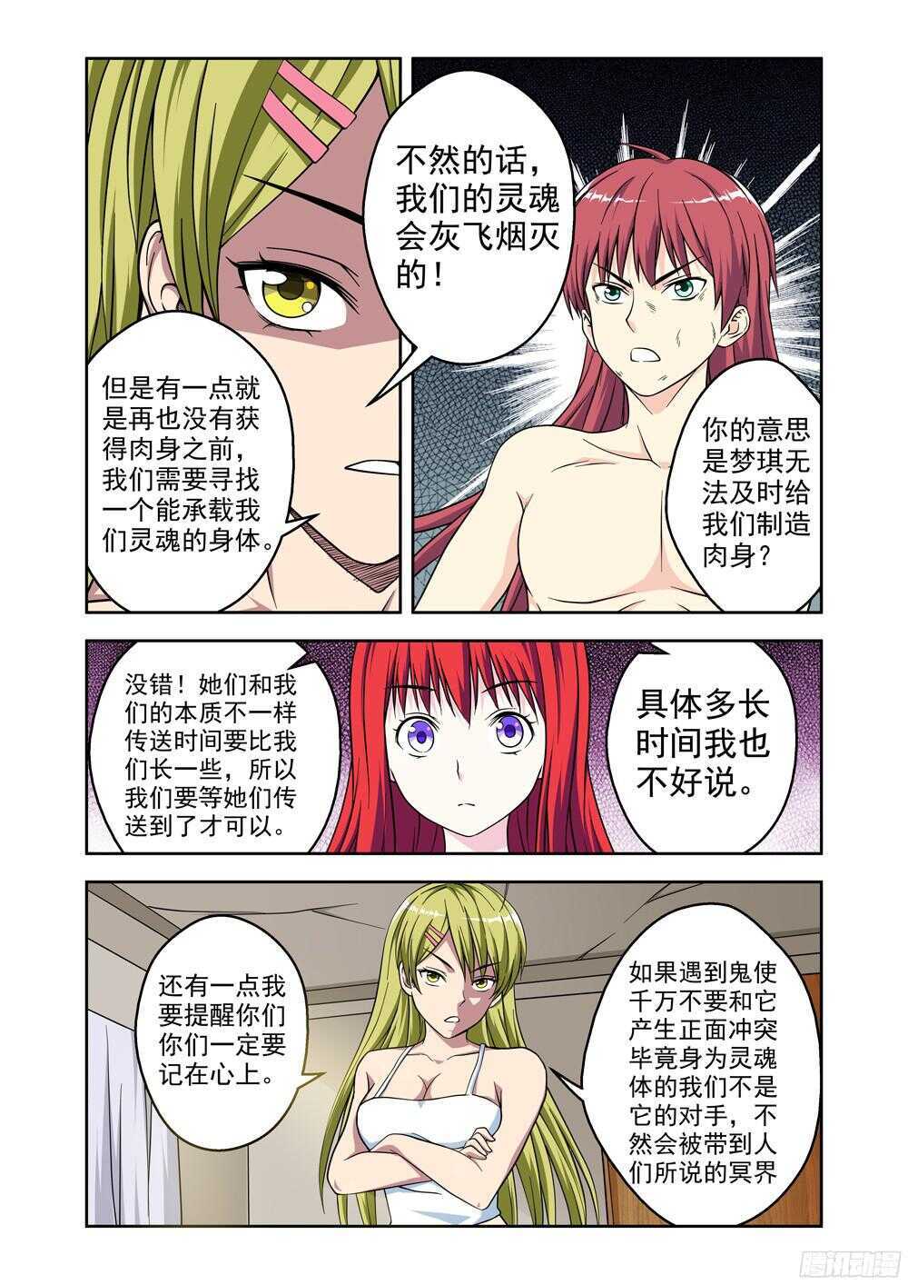 第199话 启程-第201话