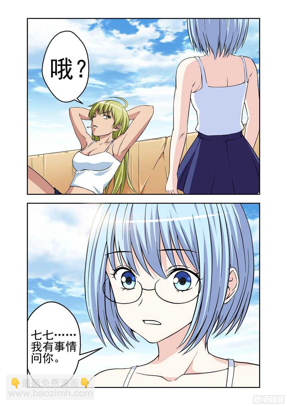 第199话 启程-第201话