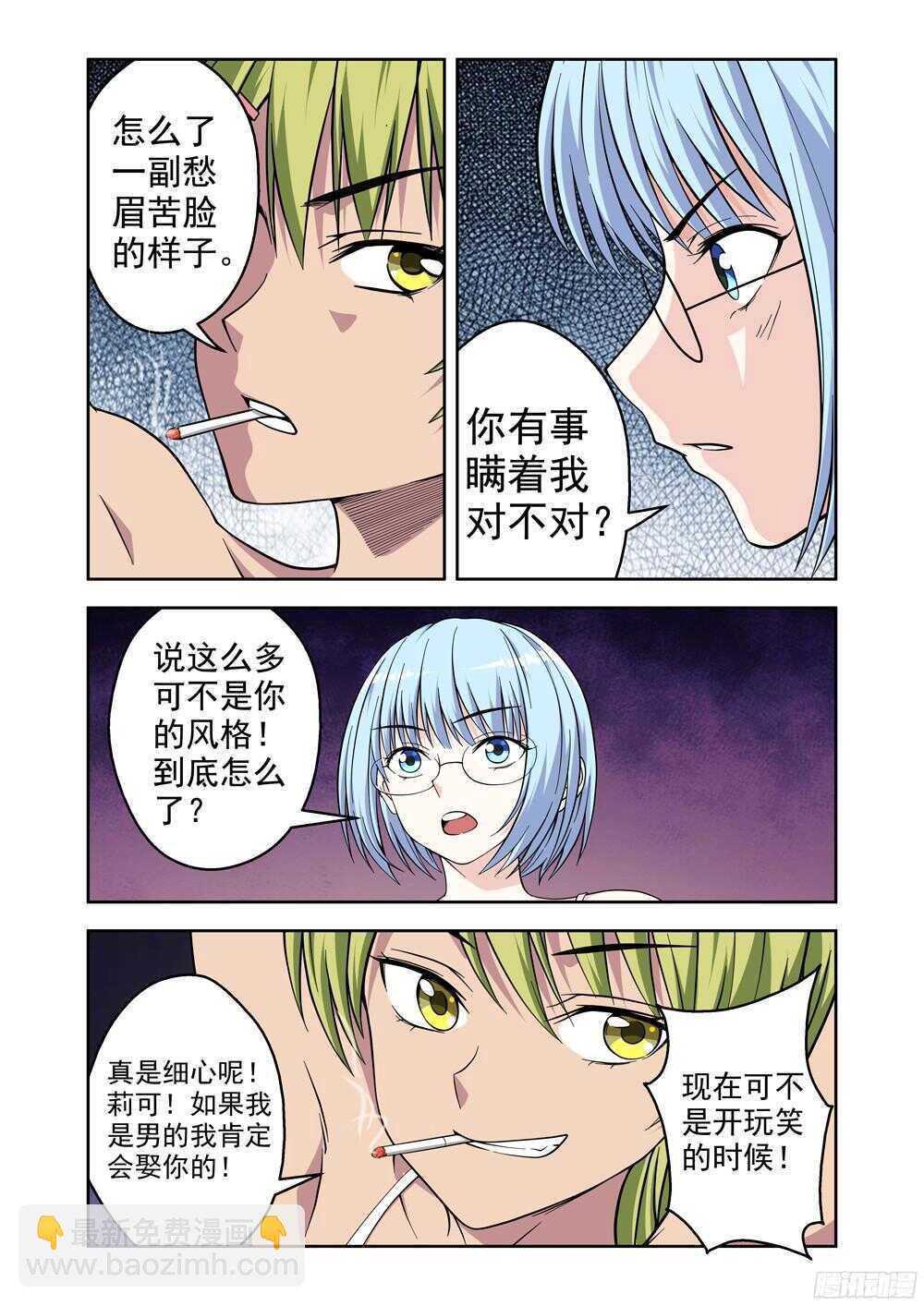 第199话 启程-第201话