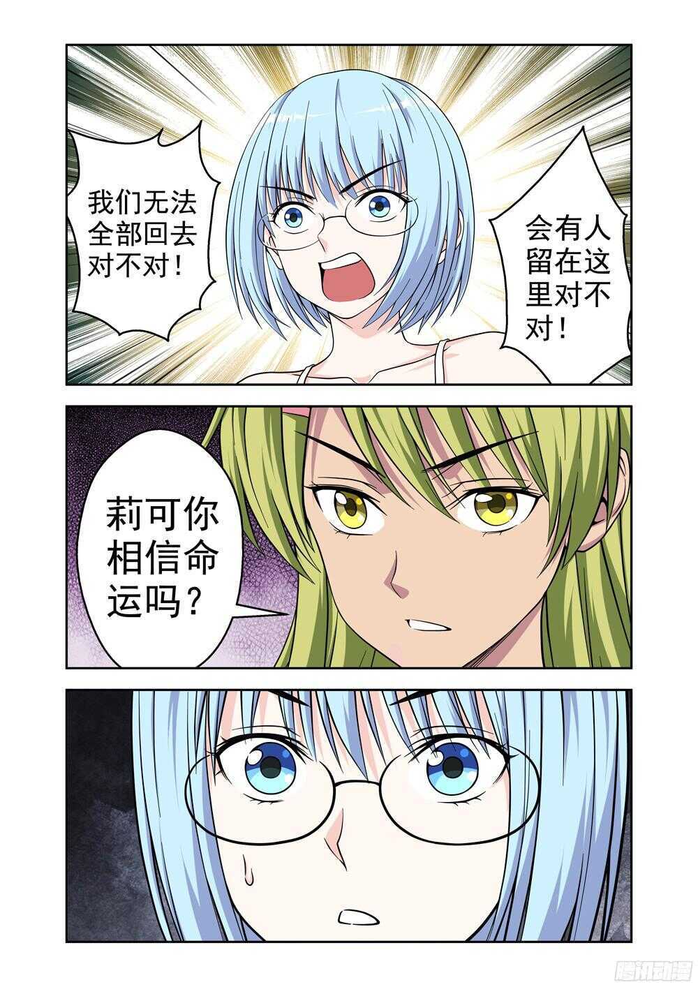第199话 启程-第201话