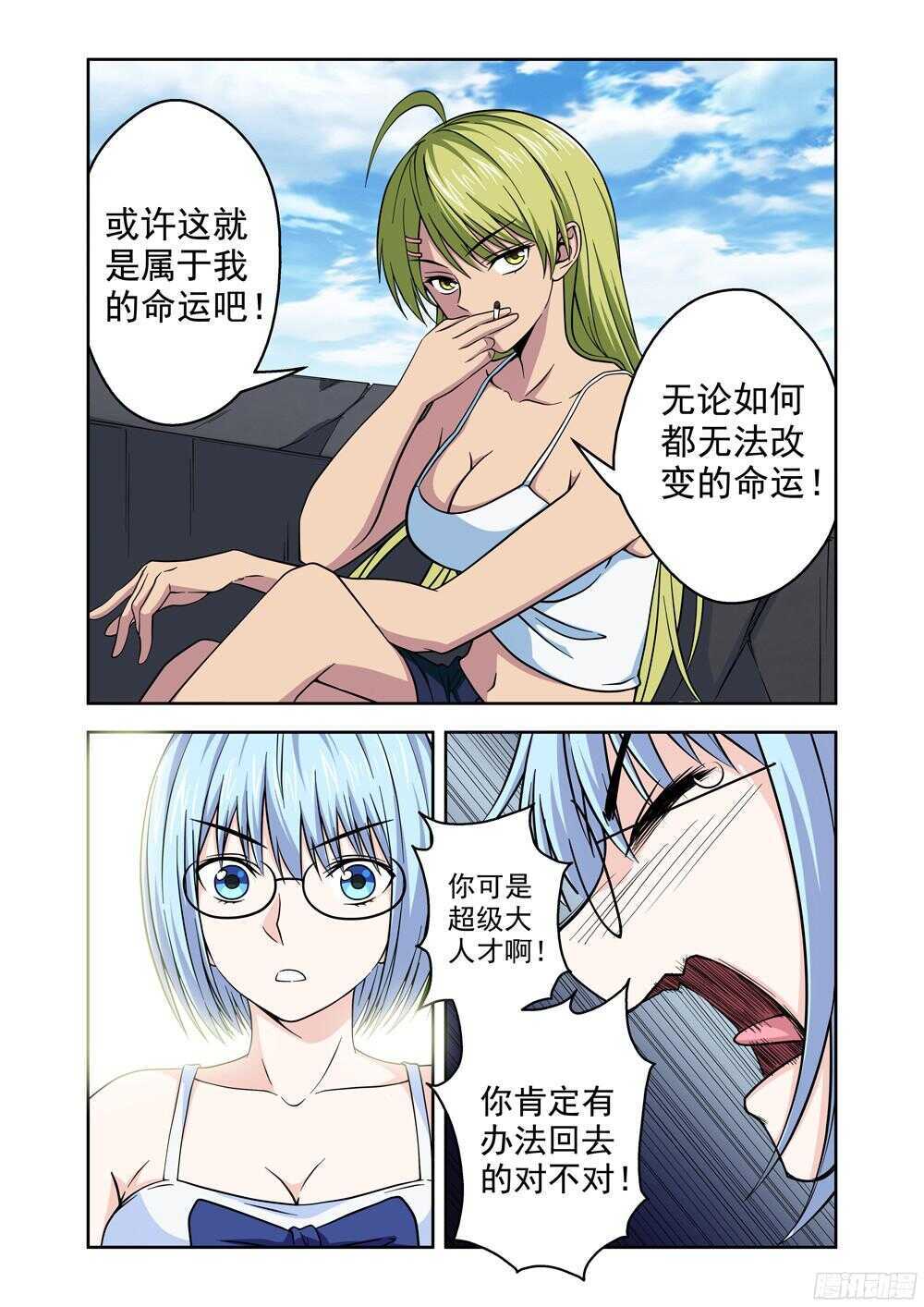 第199话 启程-第201话