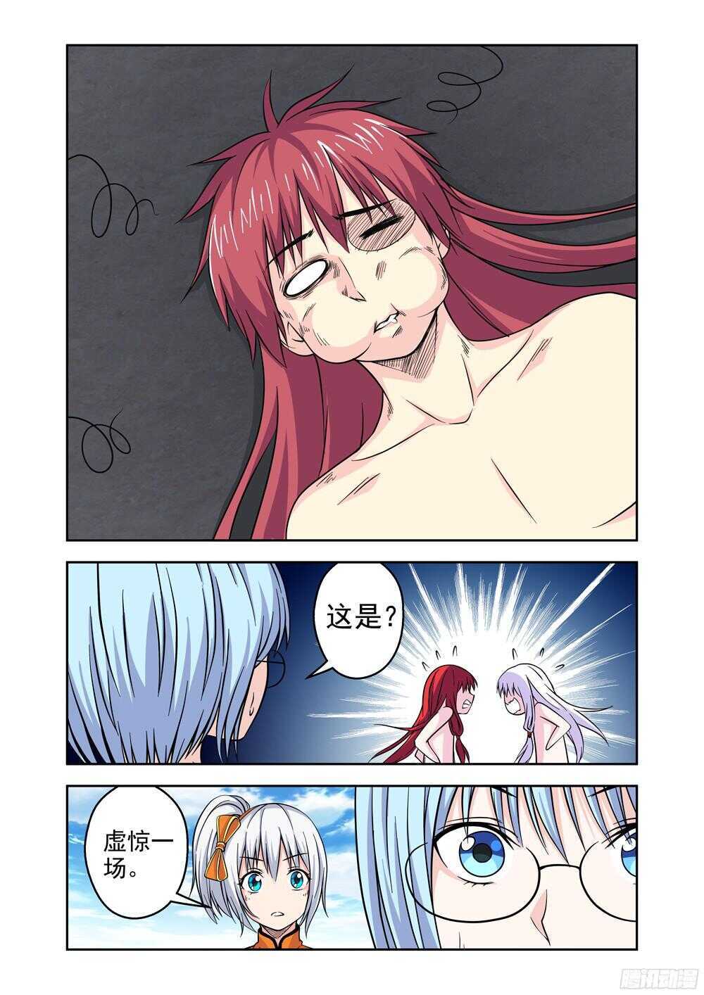 第199话 启程-第201话
