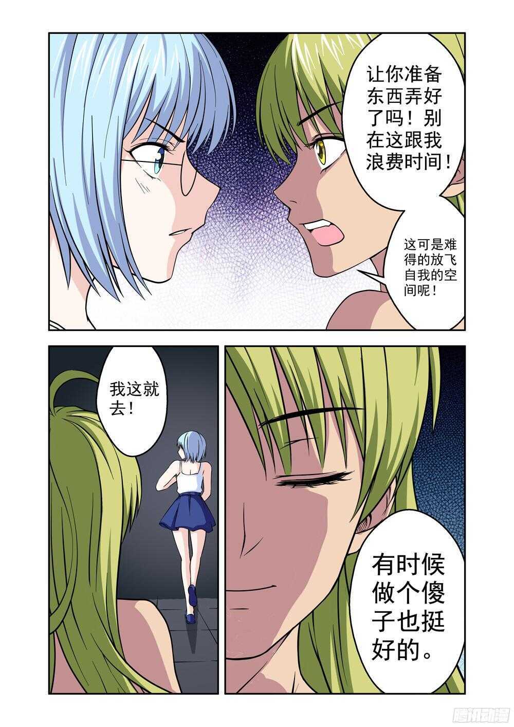 第199话 启程-第201话