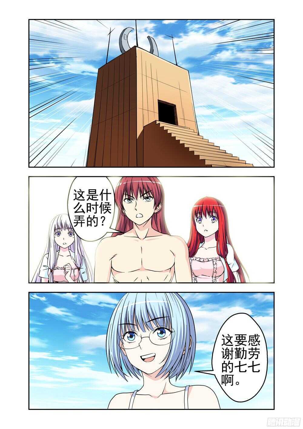 第199话 启程-第201话