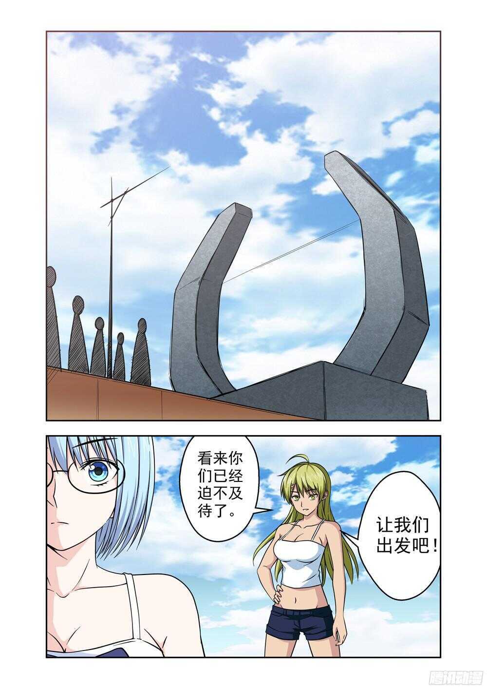 第199话 启程-第201话
