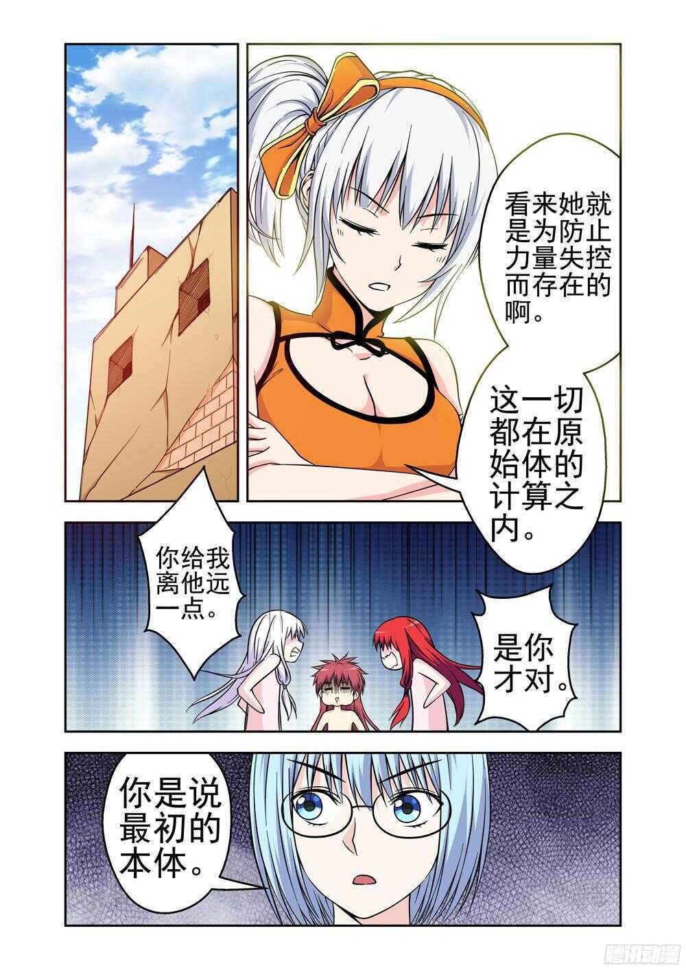 第199话 启程-第201话