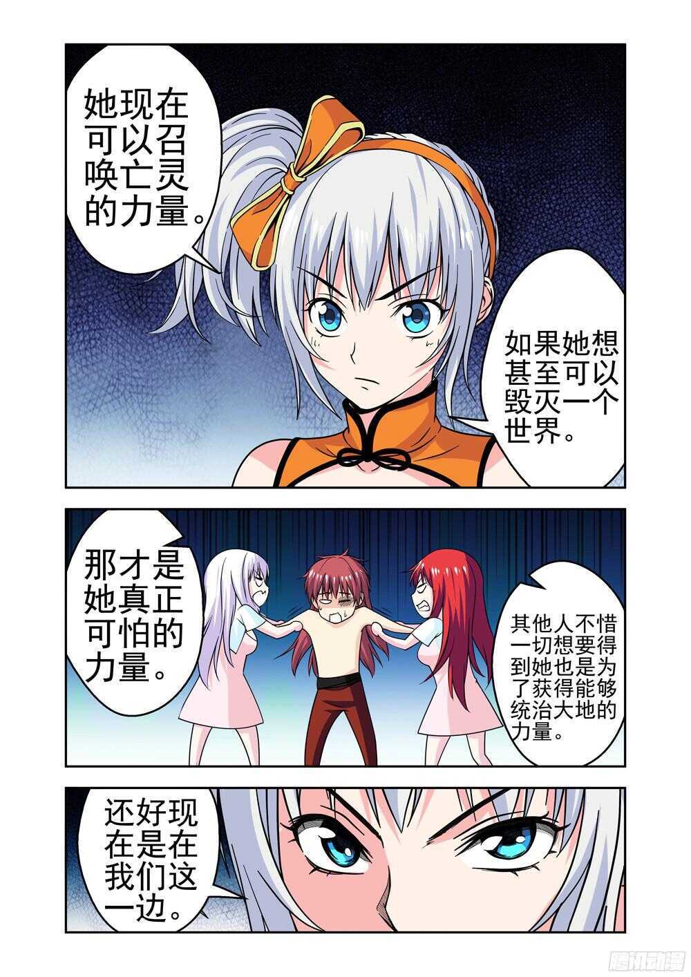 第199话 启程-第201话