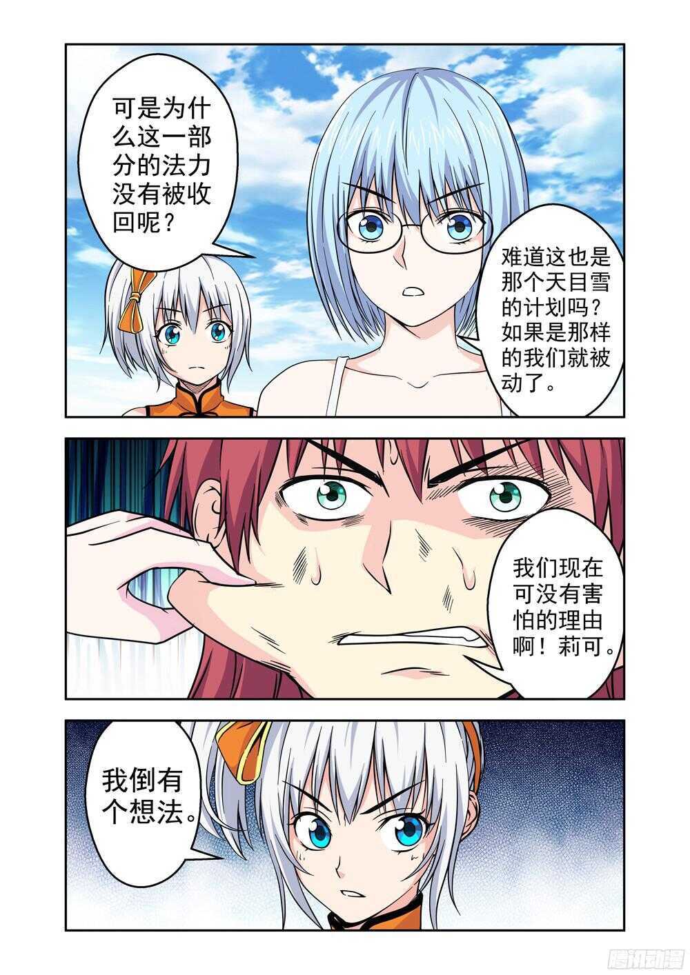 第199话 启程-第201话