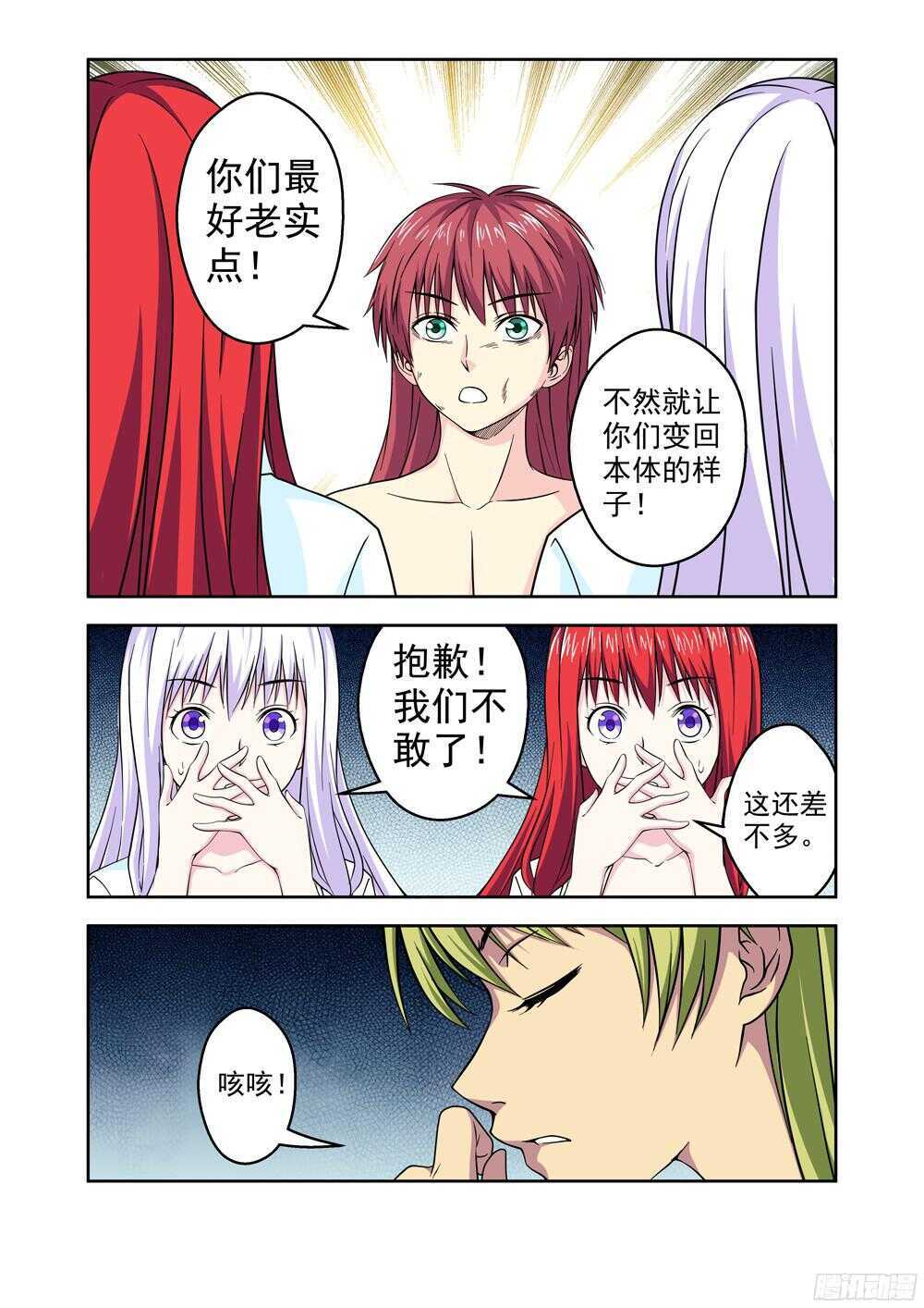 第199话 启程-第201话
