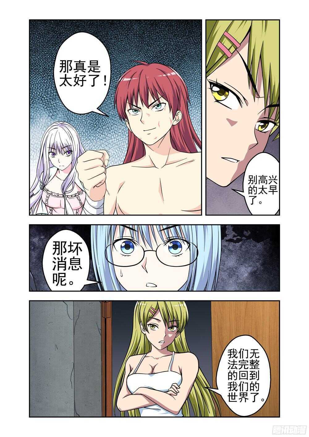第199话 启程-第201话