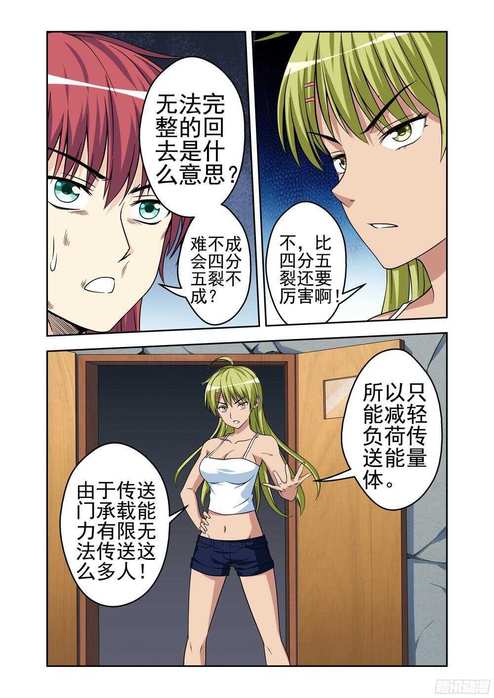 第199话 启程-第201话