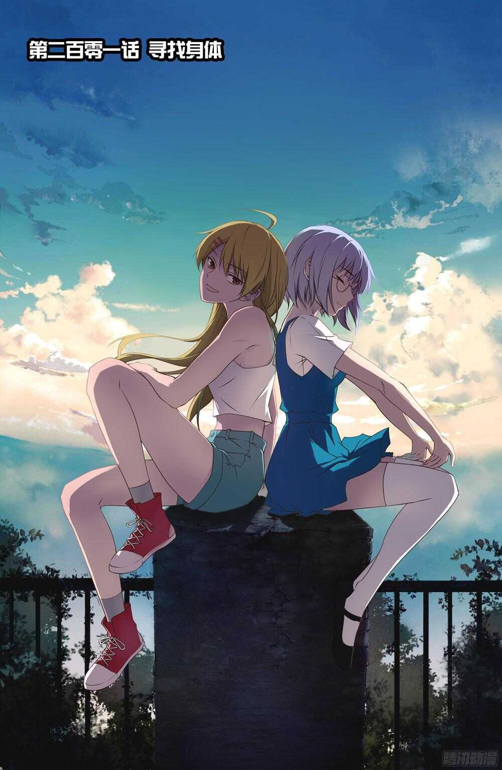 第201话 寻找身体-第203话