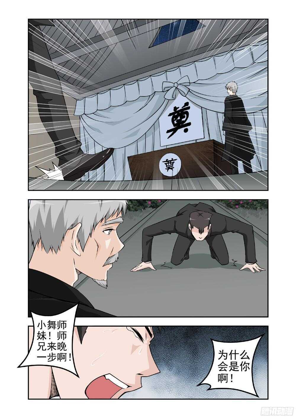 第201话 寻找身体-第203话