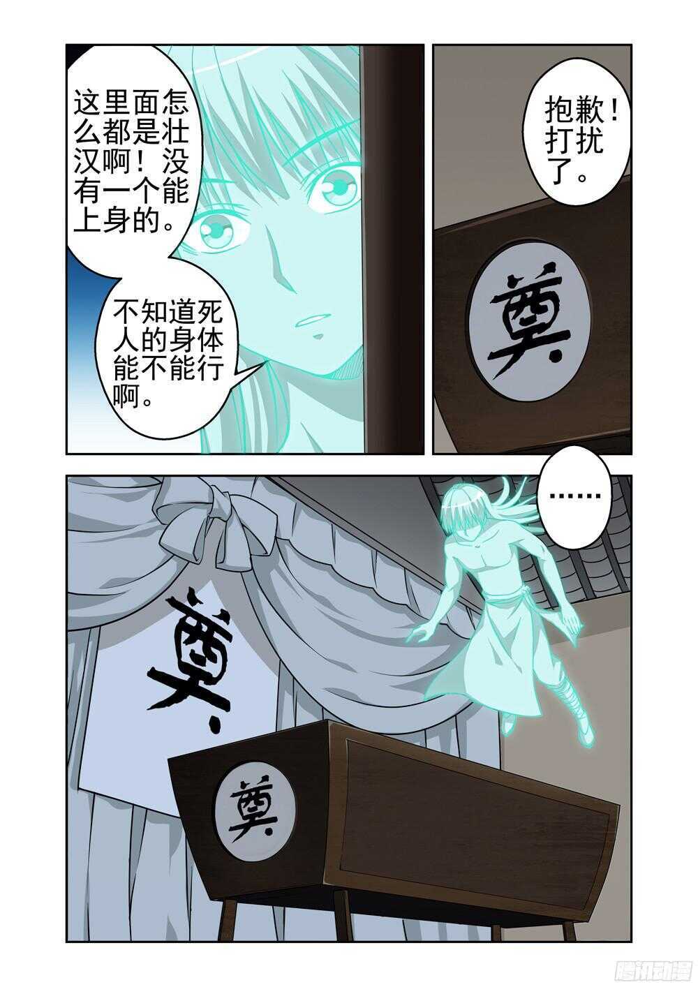 第201话 寻找身体-第203话