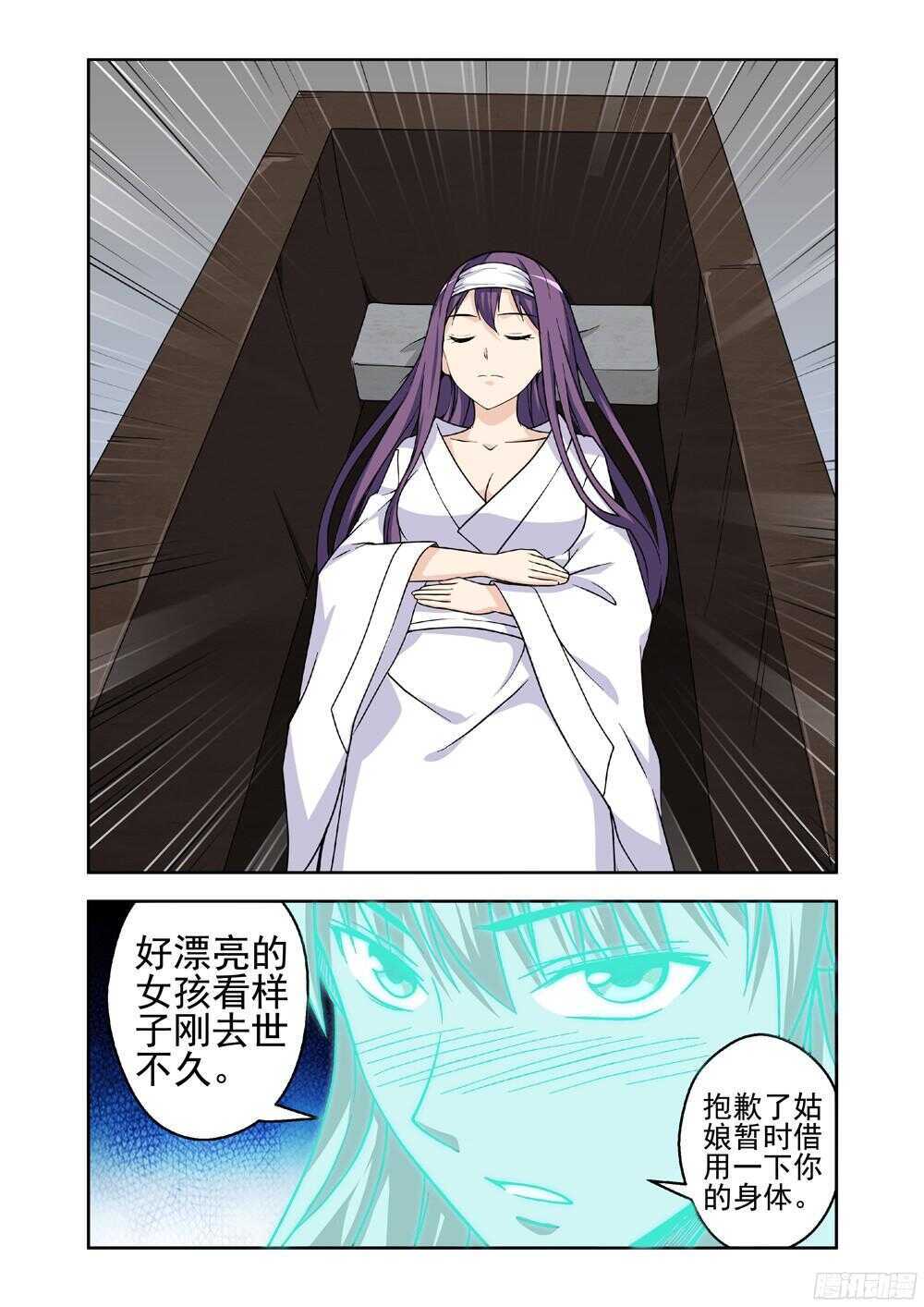 第201话 寻找身体-第203话