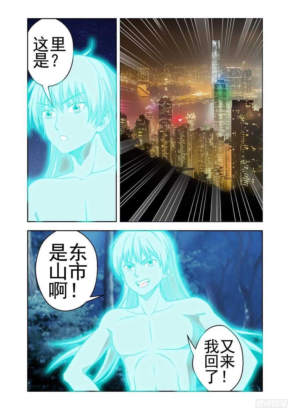 第201话 寻找身体-第203话