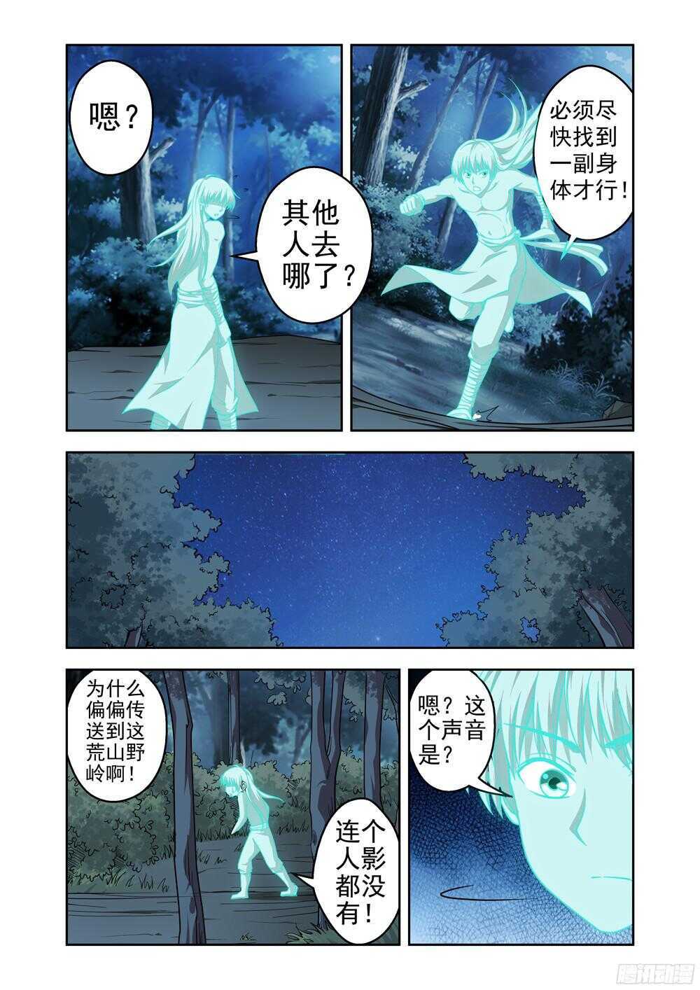 第201话 寻找身体-第203话