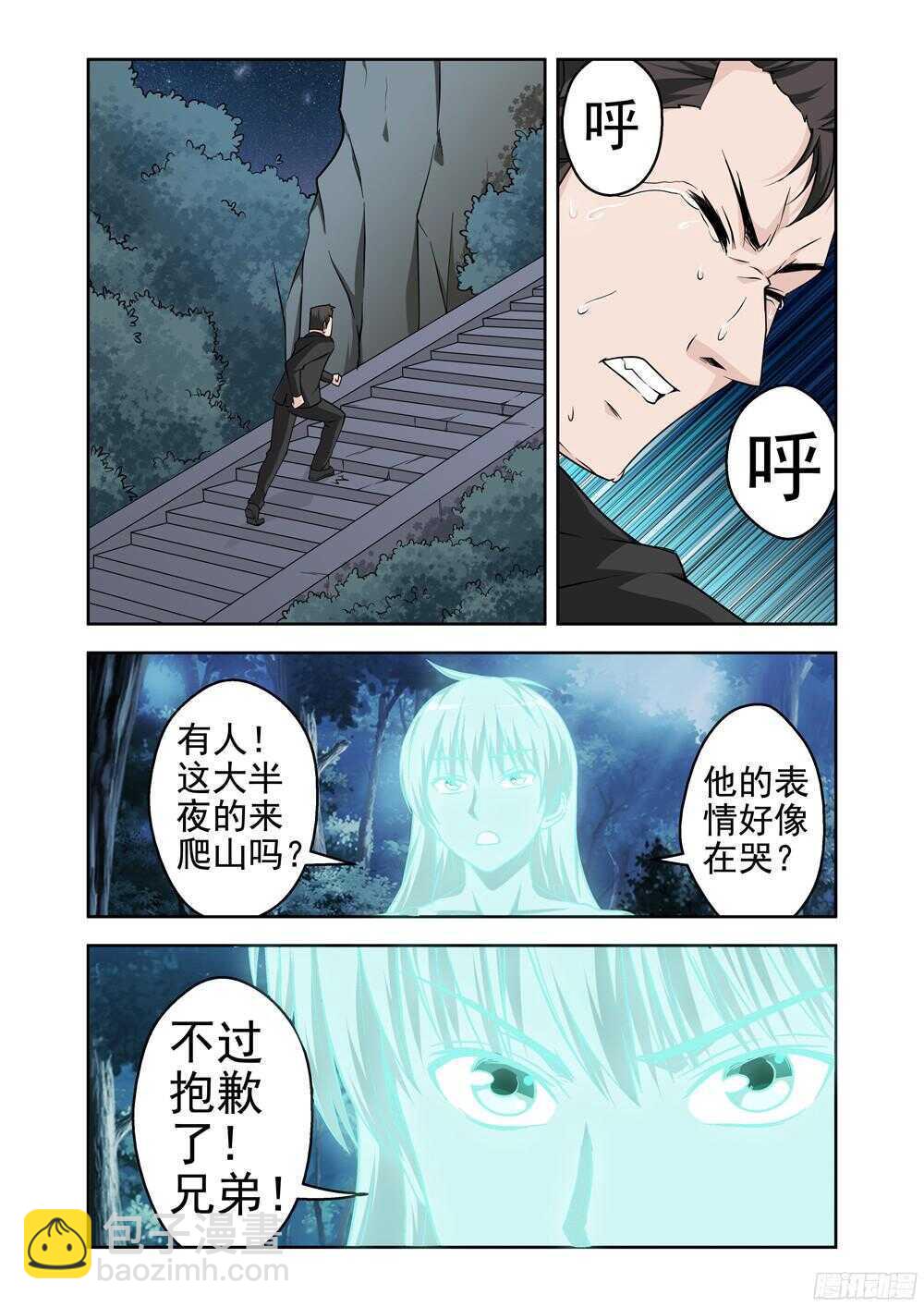 第201话 寻找身体-第203话