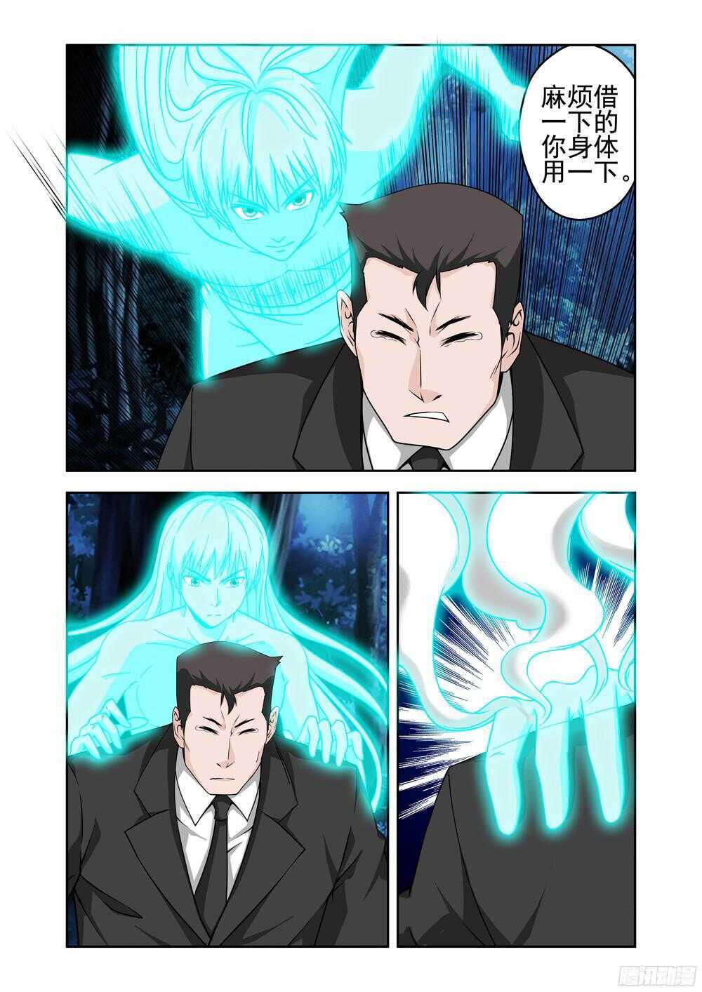 第201话 寻找身体-第203话