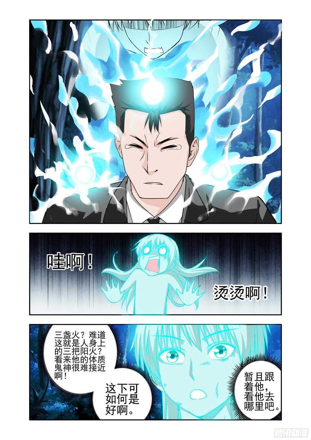 第201话 寻找身体-第203话