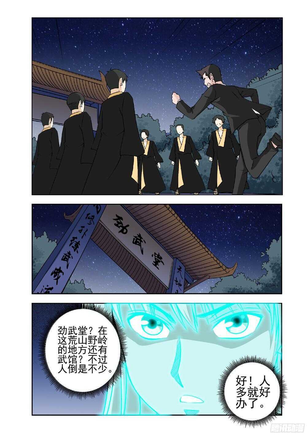 第201话 寻找身体-第203话