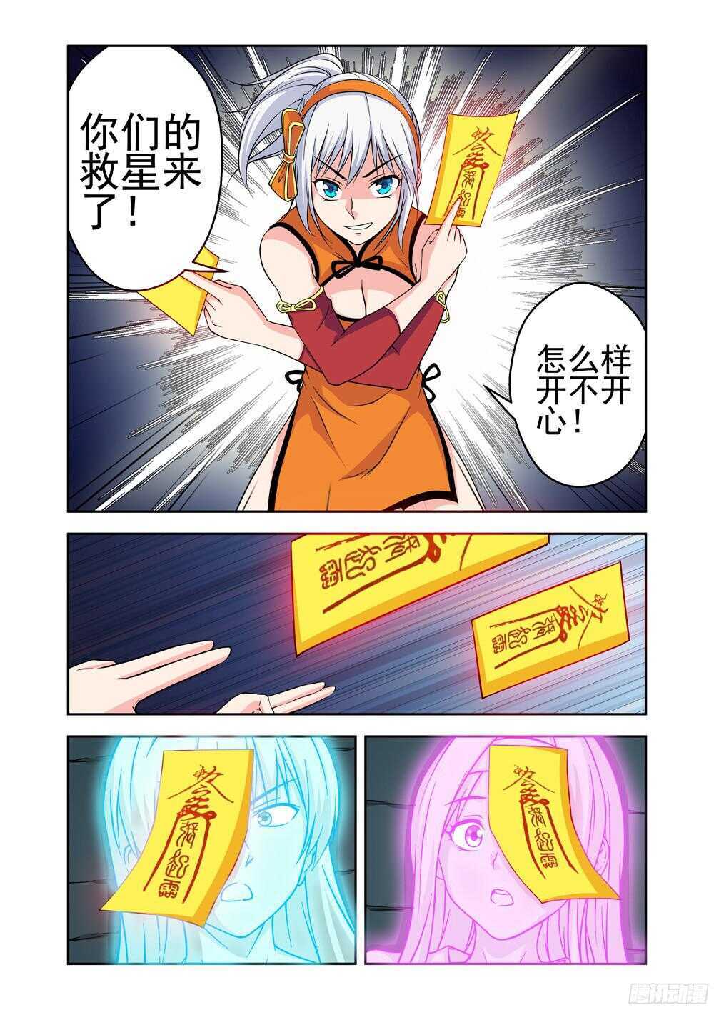 第203话 救星？-第205话