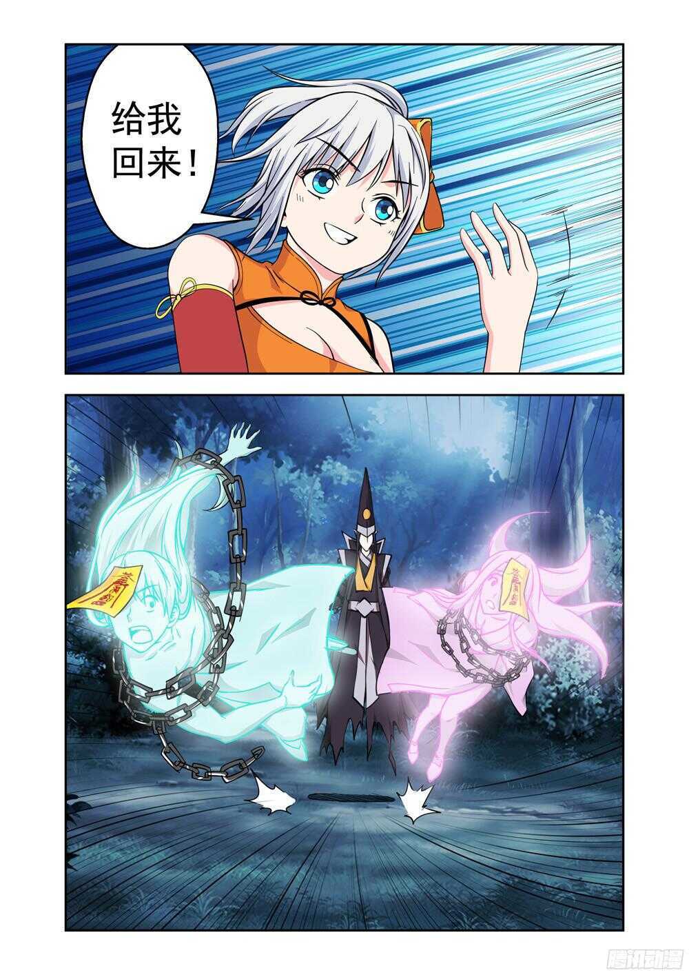 第203话 救星？-第205话