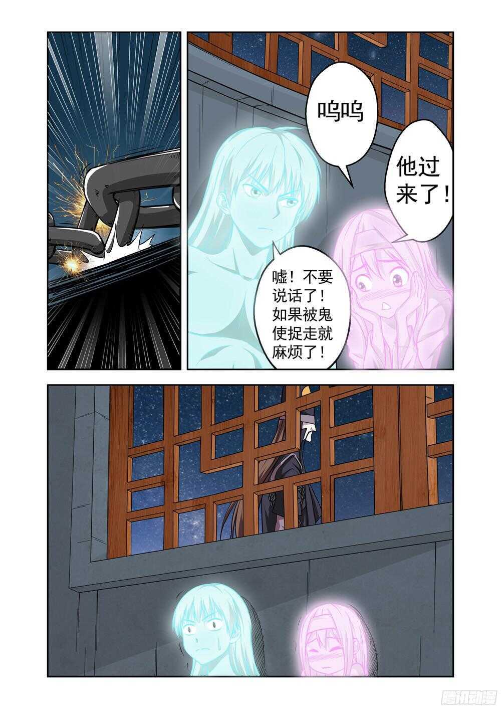 第203话 救星？-第205话