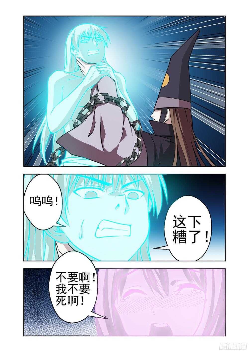 第203话 救星？-第205话