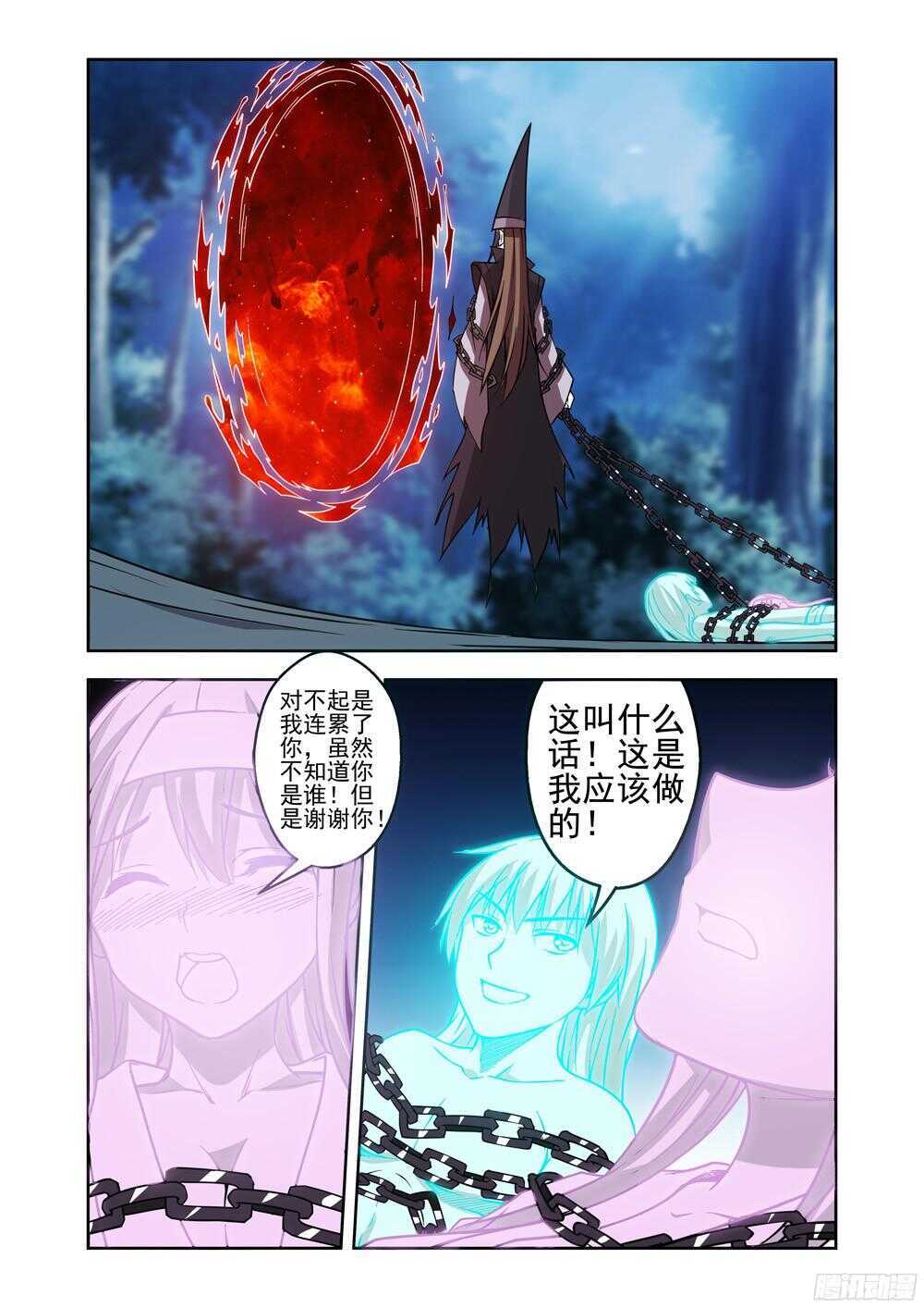 第203话 救星？-第205话