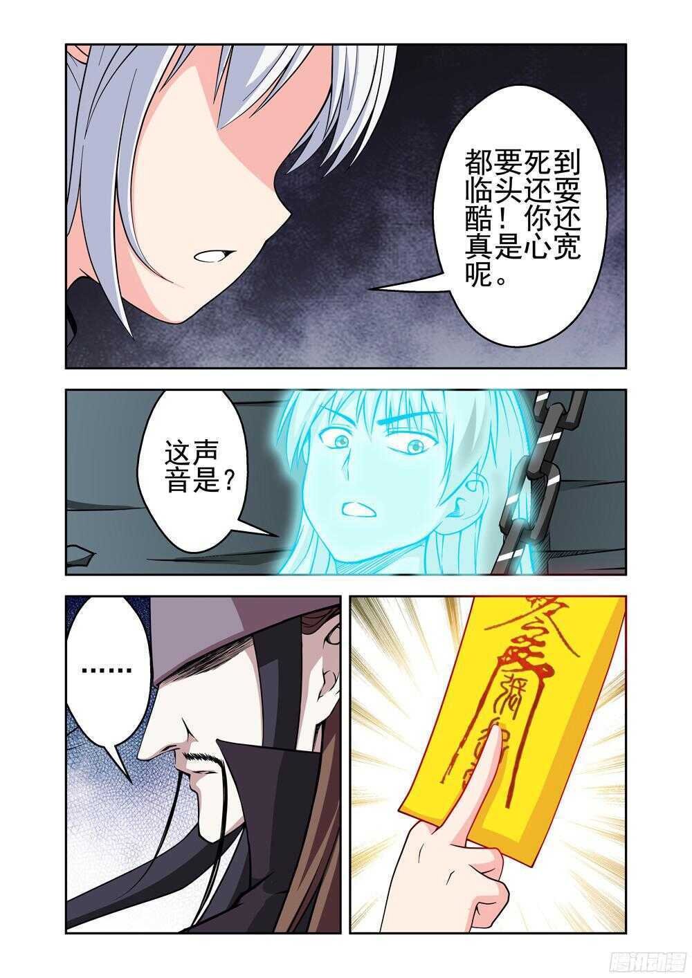 第203话 救星？-第205话