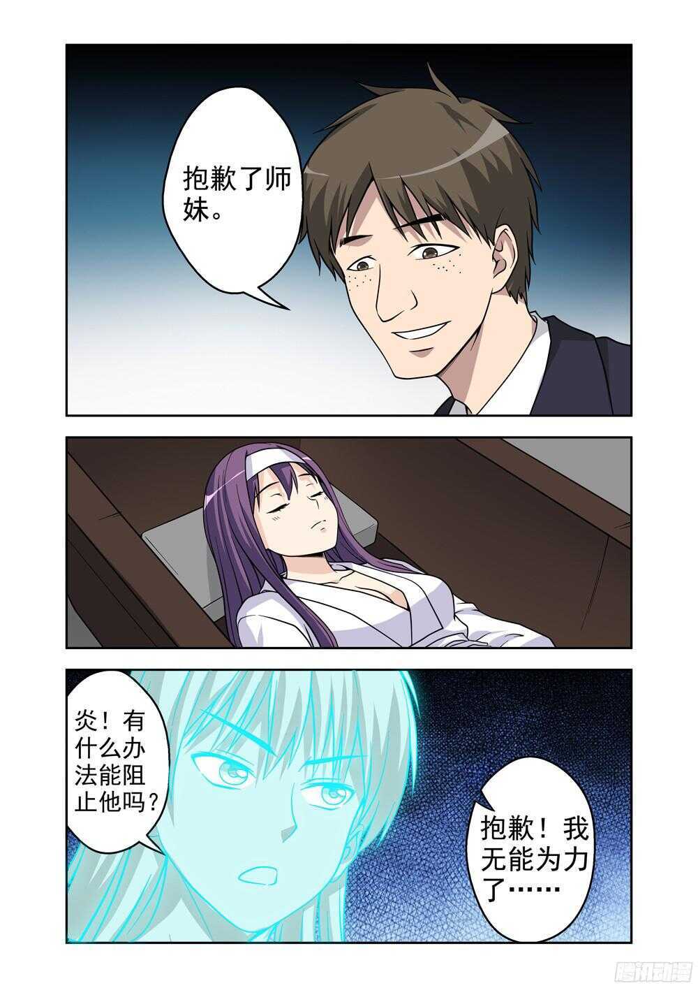 第205话 附身-第207话