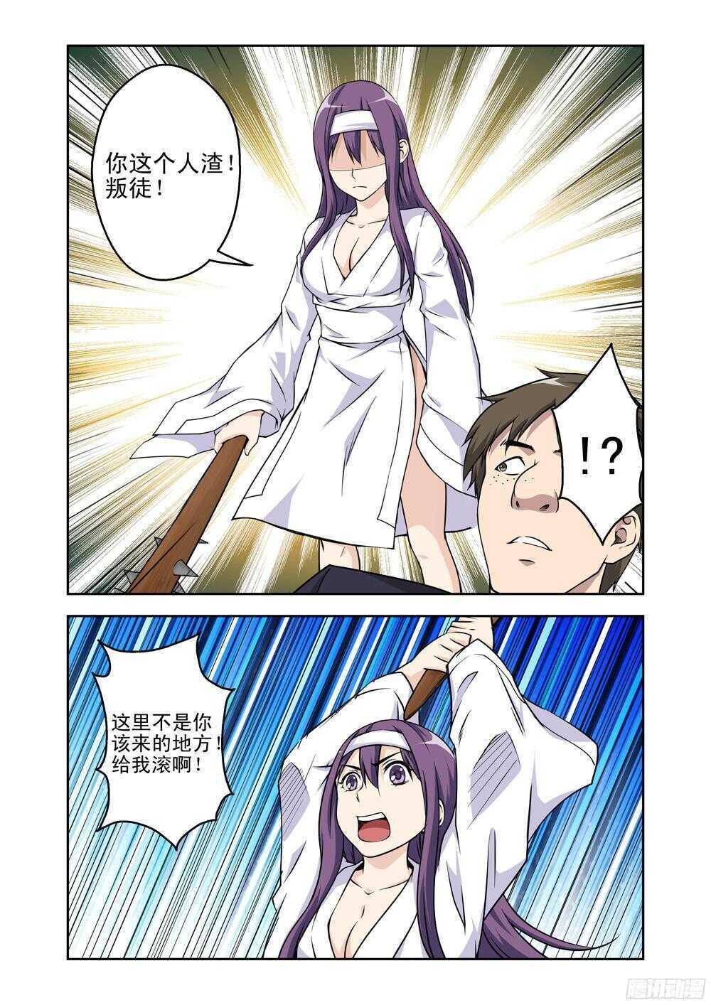 第205话 附身-第207话