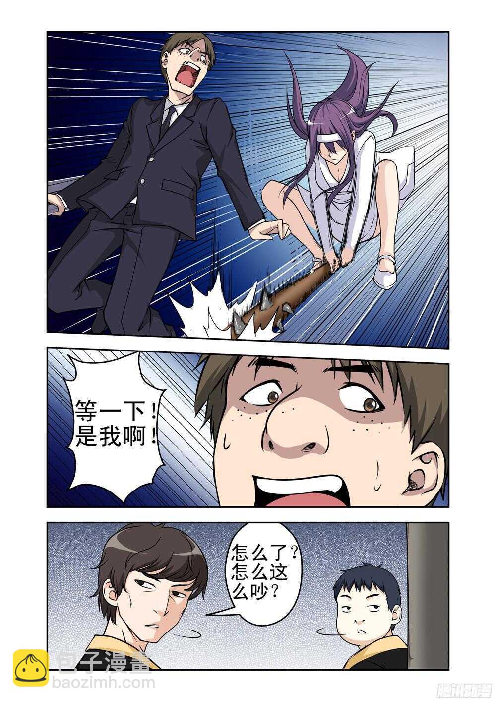 第205话 附身-第207话