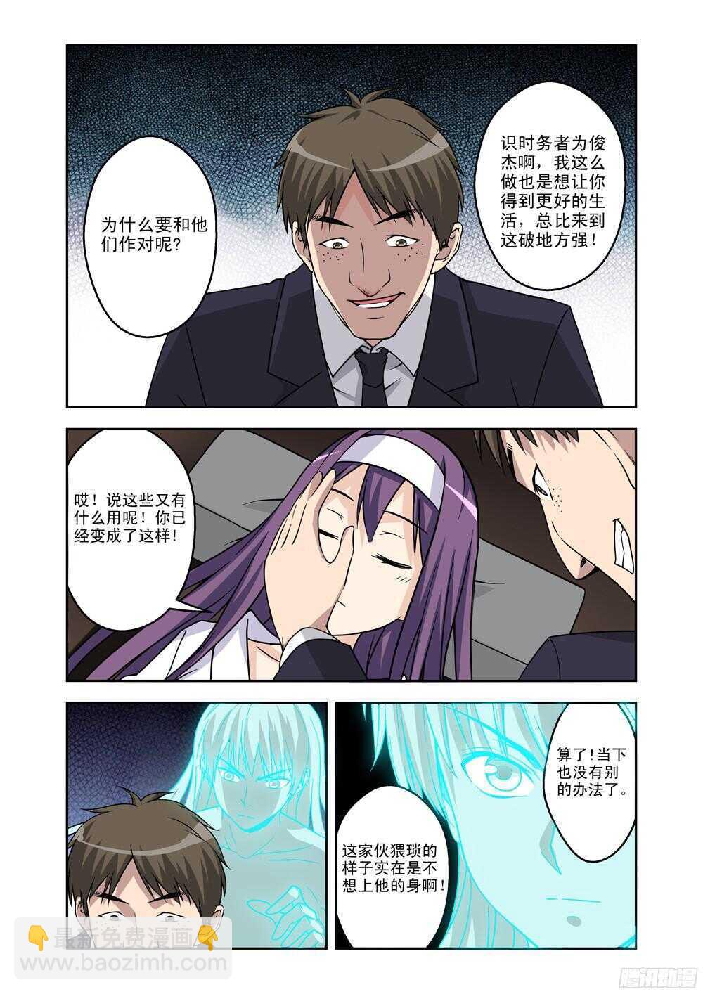 第205话 附身-第207话