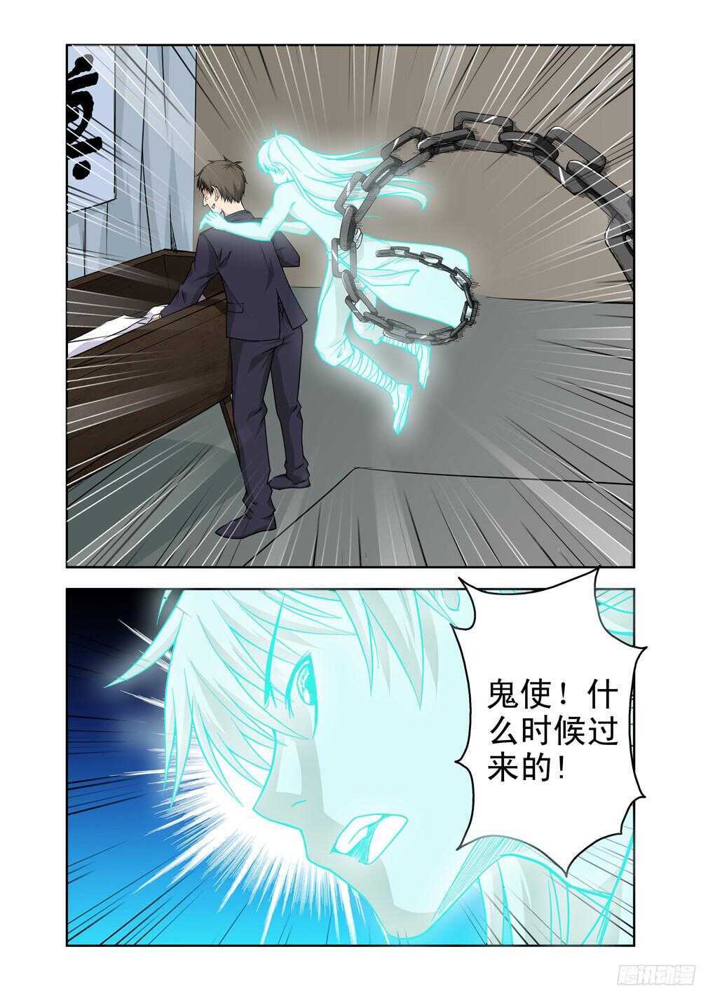 第205话 附身-第207话