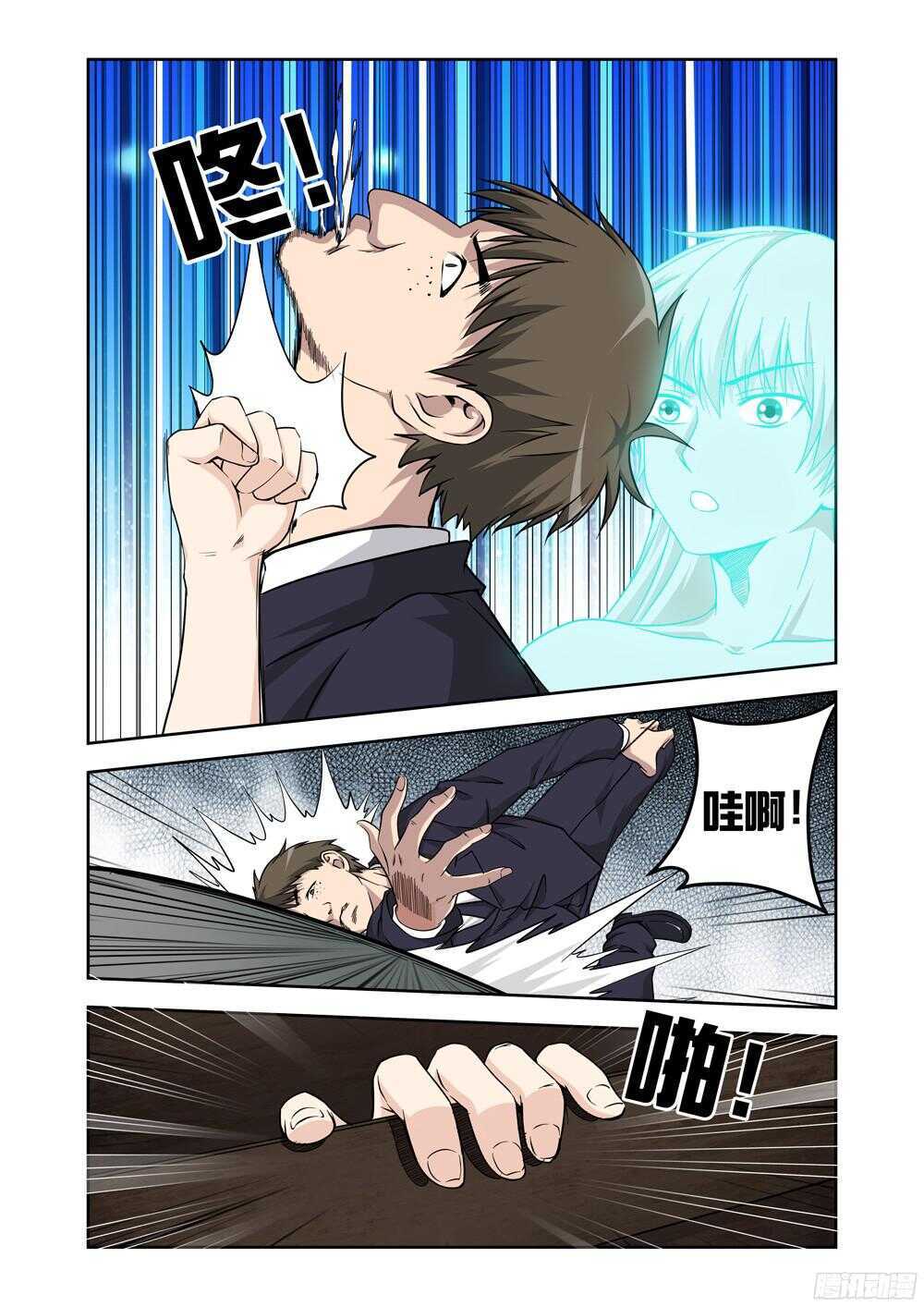 第205话 附身-第207话