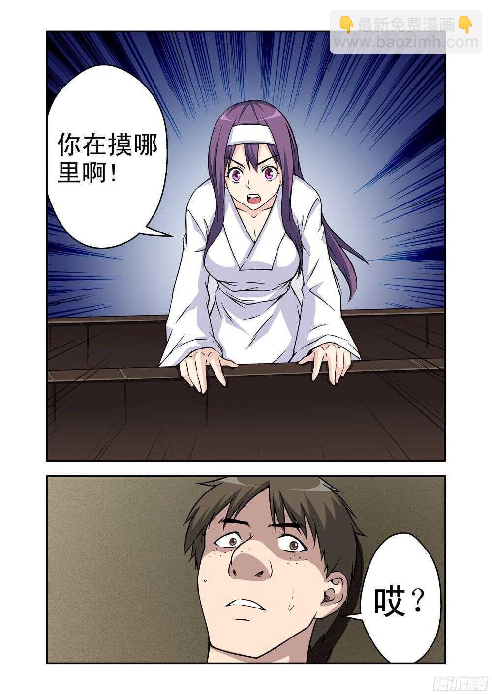 第205话 附身-第207话