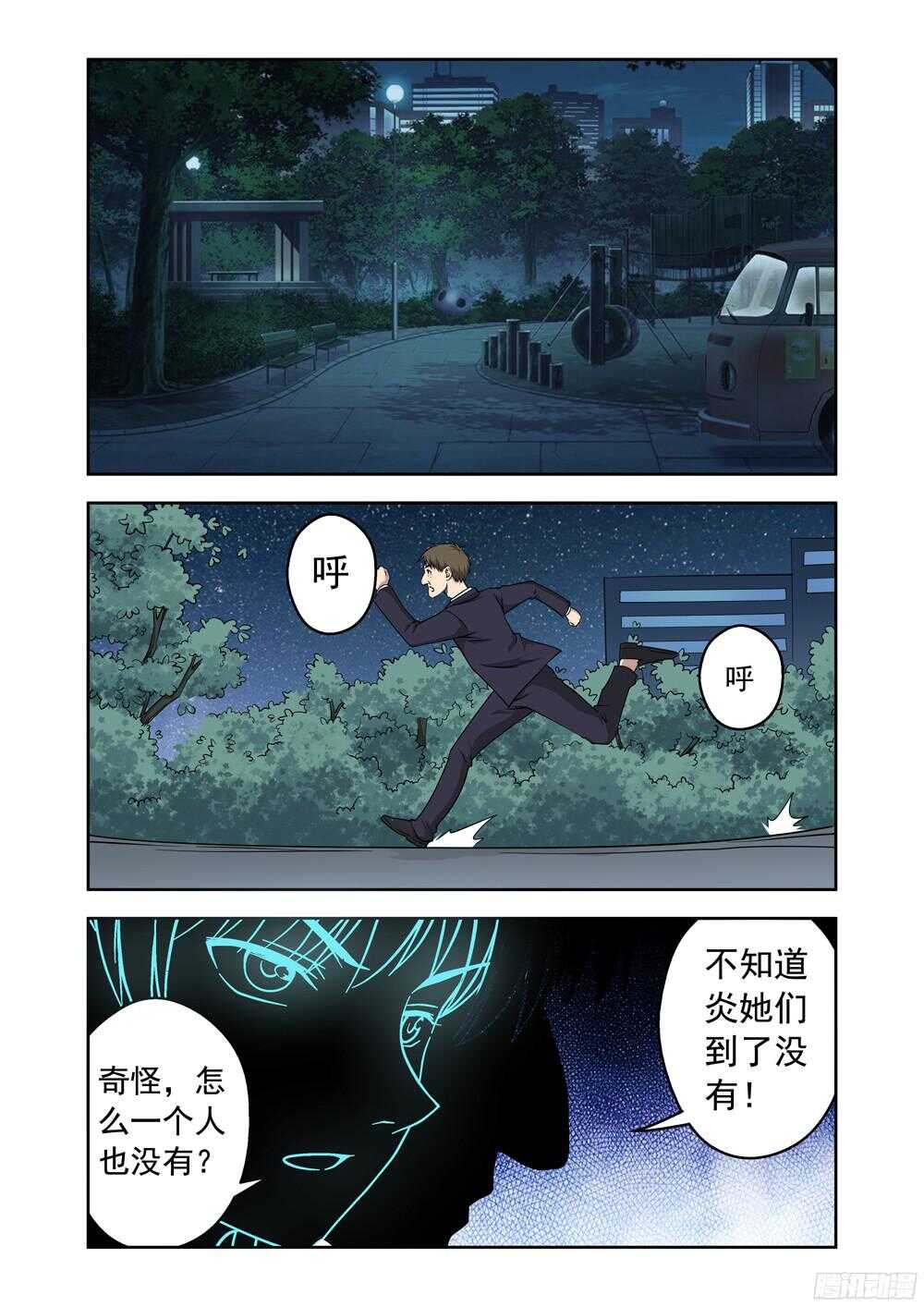 第207话 汇合-第209话