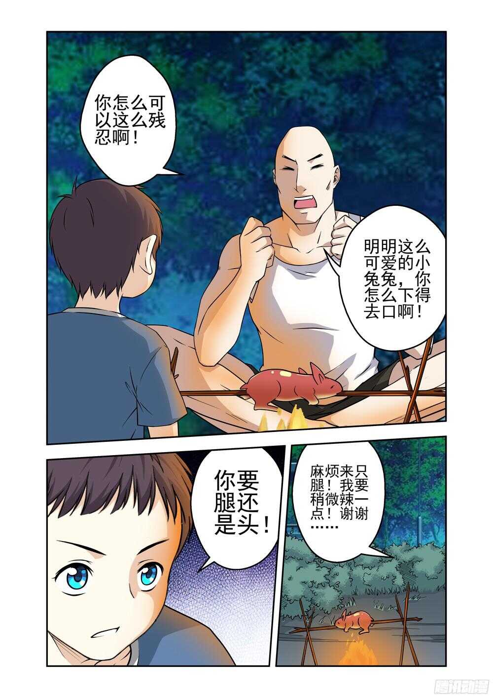 第207话 汇合-第209话
