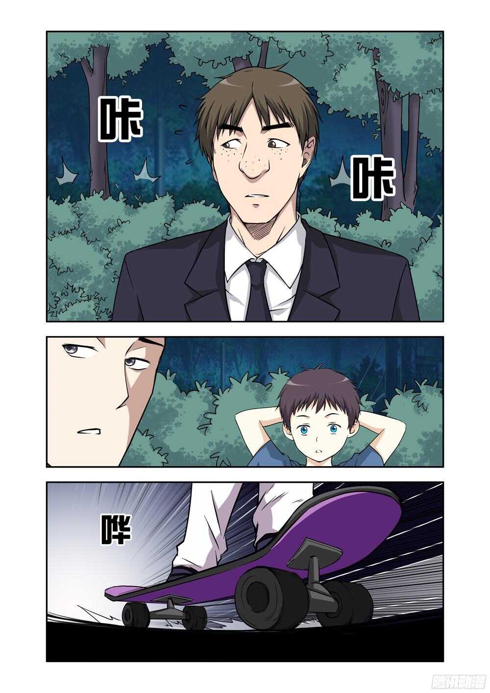 第207话 汇合-第209话