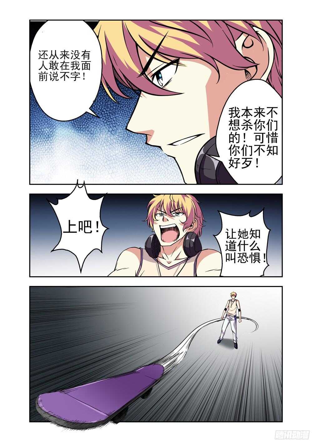 第209话 你这是在玩火-第211话