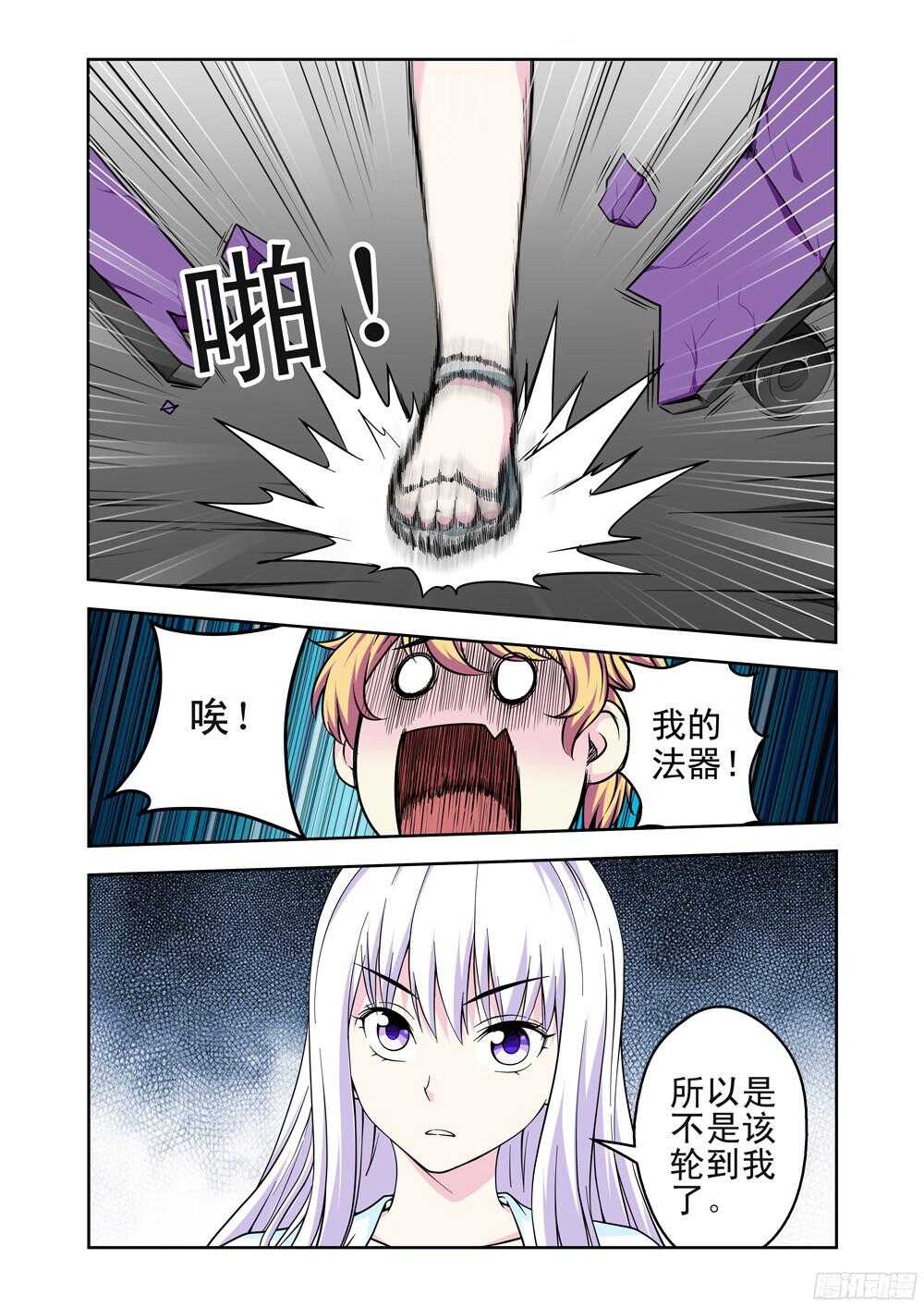 第209话 你这是在玩火-第211话