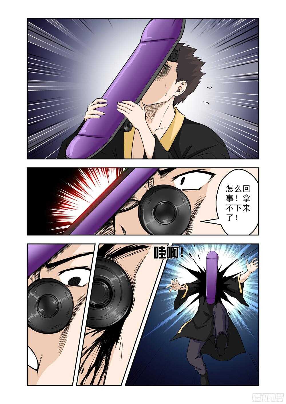 第209话 你这是在玩火-第211话